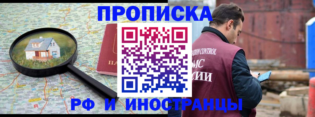 прописка от собственника в Губкине