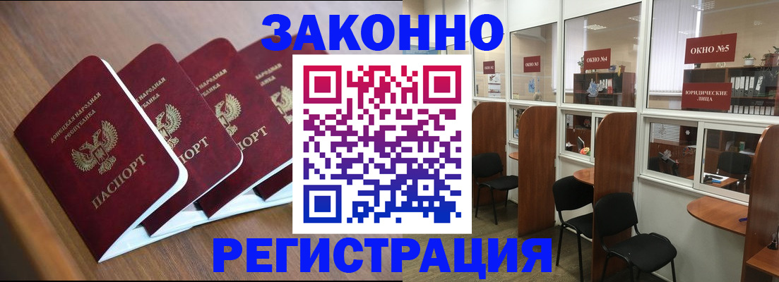 прописка паспорт в Губкине