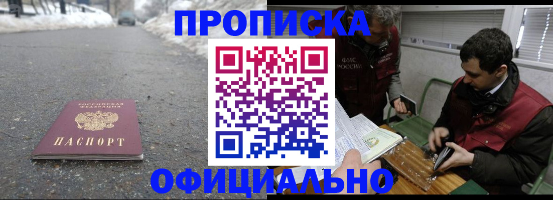 прописка для военкомата в Губкине