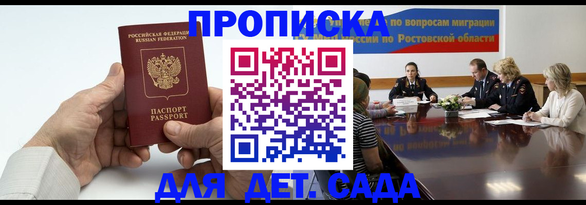 временная регистрация недорого в Губкине