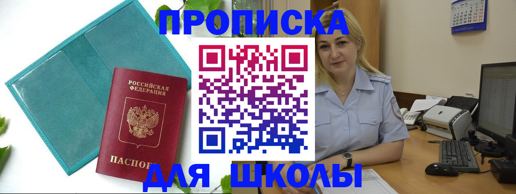 регистрация для дет. сада в Губкине