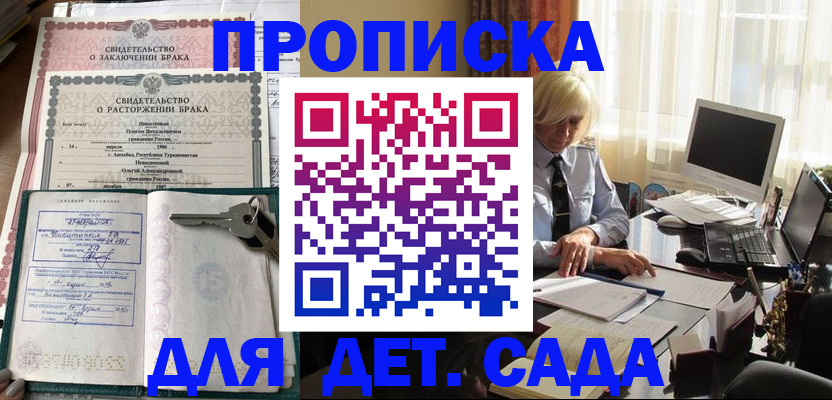 купить прописку в Губкине