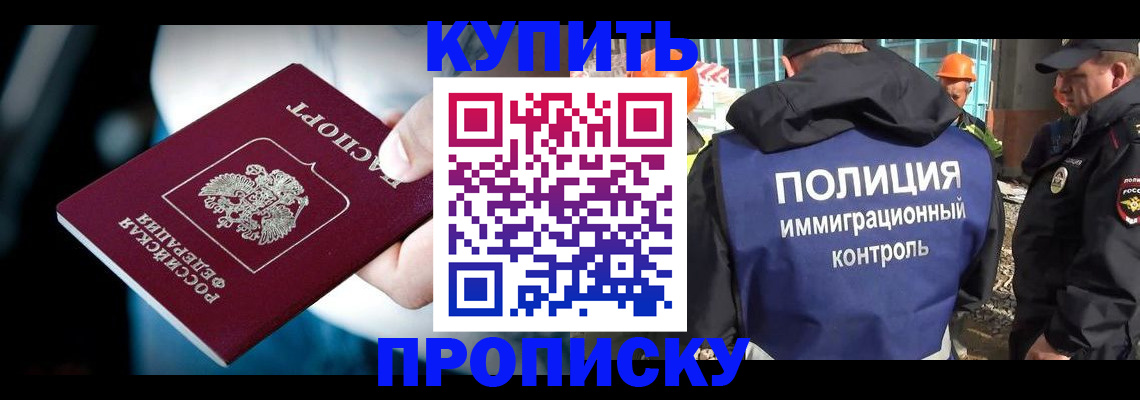 прописка ребенка в Губкине
