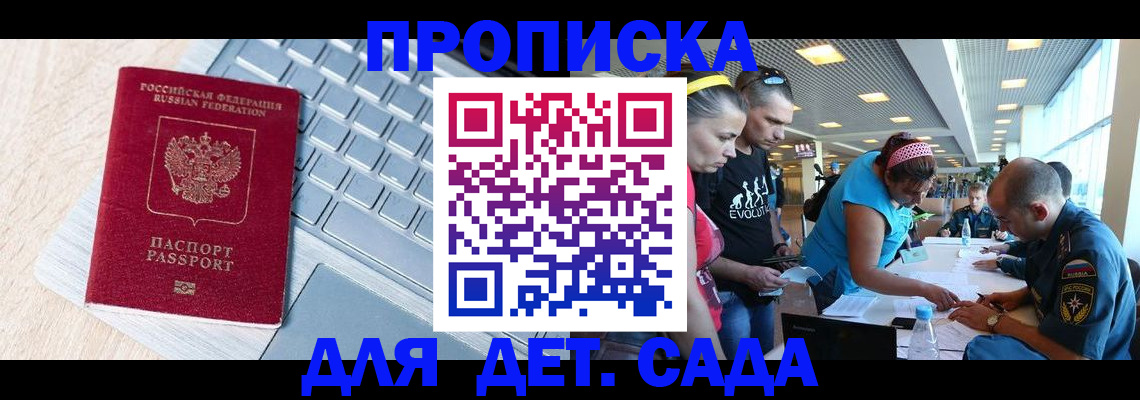 прописка иностранных граждан в Губкине